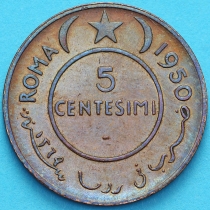 Сомали 5 чентезимо 1950 год.