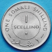 Монета Сомали 1 шиллинг 1967 год.