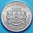 Монета Сомали 1 шиллинг 1967 год.