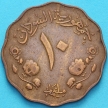Монета Судан 10 миллим 1956 год.