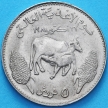 Монета Судан 5 гирш 1981 год. ФАО