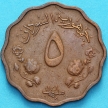 Монета Судан 5 миллим 1956 год.