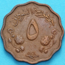 Судан 5 миллим 1956 год.