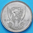 Монета Судан 5 гирш 1981 год. ФАО