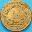 Монета Судан 10 динар 1996 год. №2