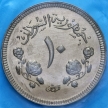 Монета Судан 10 гирш 1967 год. Пруф