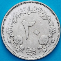 Судан 20 гирш 1983 год Судан 20 гирш 1983 год