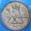 Монета Судан 20 гирш 1967 год. Пруф