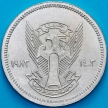 Монета Судан 20 гиршей 1983 год