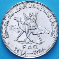 Судан 25 гирш 1968 год. ФАО