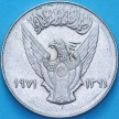 Монета Судан 5 гирш 1971 год. 2-я годовщина революции