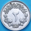 Монета Судан 2 гирша 1978 год