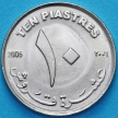 Монета Судан 10 пиастров 2006 год.