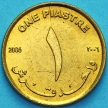 Монета Судан 1 пиастр 2006 год.
