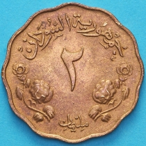 Судан 2 миллима 1956 год.