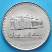Монета Судана 50 гирш 1989 год.