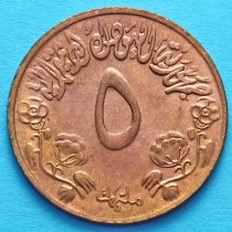 Судан 5 миллим 1972 год. ФАО.