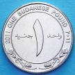Монета Судан 1 фунт 2011 год. Центральный Банк