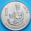 Монета Свазиленд 1 лилангени 1979 год.
