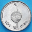 Монета Свазиленд 10 центов 1968 год. Независимость. Серебро.