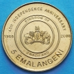 Монета Свазиленда 5 эмалангени 2008 год. 40 лет королю Мсвати.