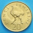 Монета Танзания 20 сенти 1975 год. Страус.