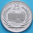 Монета Танзания 20 шиллингов 1991 год. Центральный банк. №3