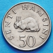 Монеты Танзании 50 сенти 1966 год.