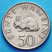 Танзания 50 сенти 1966 год.