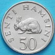 Монеты Танзании 50 сенти 1981 год.