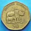 Монеты Танзании 50 шиллингов 1996 год. Носороги.