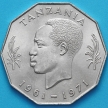 Монета Танзания 5 шиллингов 1971 год. 10 лет Независимости.