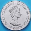 Монета Тристан да Кунья 50 пенсов 1987 год. Елизавета и Филипп.
