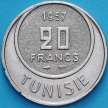 Монета Тунис 20 франков 1957 год.