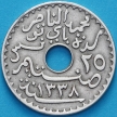 Монета Тунис 25 сантим 1920 год. №2