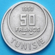 Монета Тунис 50 франков 1950 год.