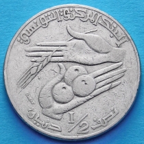 Тунис 1/2 динар 1988, 1990 год. ФАО.