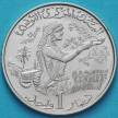 Монета Туниса 1 динар 1976 год.