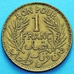 Монета Туниса 1 франк 1941 год.