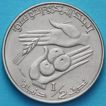 Тунис 1/2 динар 1976-1983 год. ФАО. Состояние XF