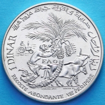 Тунис 1 динар 1970 год. ФАО. Серебро