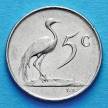 Монета ЮАР 5 центов 1976 год. Якобус Йоханнес Фуше.