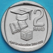 Монета ЮАР 2 ранда 2019 год. Право на образование.