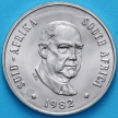 Монета ЮАР 20 центов 1982 год. Бальтазар Йоханнес Форстер.
