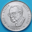 Монета ЮАР 1 ранд 1985 год. Марайс Вильюн.