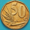 Монета ЮАР 50 центов 2008 год. 