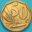 Монета ЮАР 50 центов 2012 год. 