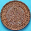 Монета ЮАР 1/4 пенни 1958 год.
