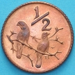 Монета ЮАР 1/2 цента 1971 год. Proof