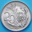 Монета ЮАР 20 центов 1972 год.